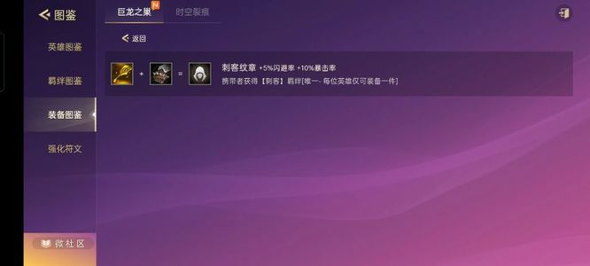 金铲铲s7刺客转职怎么合成？