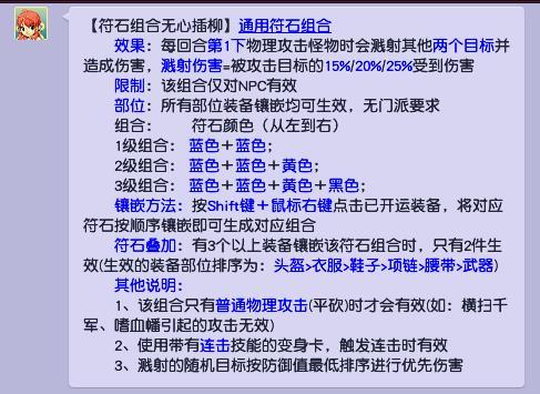 梦幻西游109花果山溅射好还是秒3好？