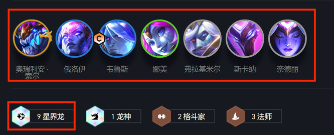 云顶之弈S7星界龙怎么运营？