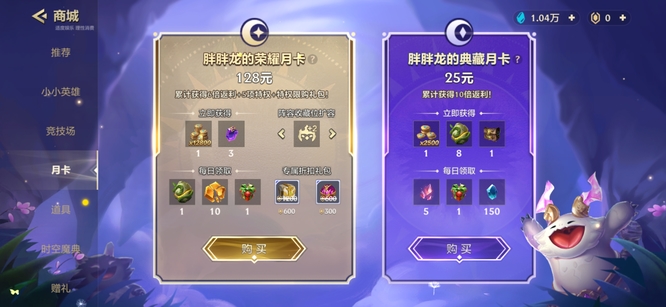 金铲铲S7怎么充值最划算？