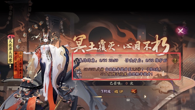 阴阳师sp阎魔上线时间是什么时候？