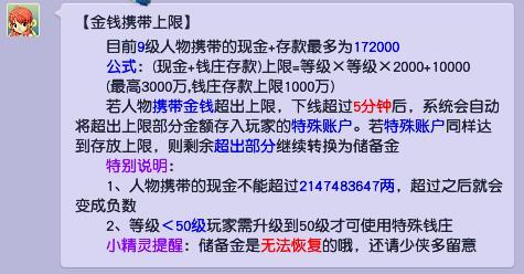 梦幻西游22年转区可以带多少梦幻币？