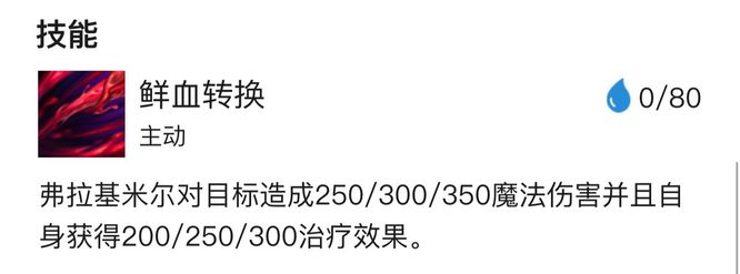 金铲铲之战S7吸血鬼是什么英雄？