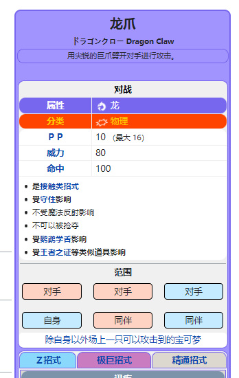 地龙龙爪和逆鳞哪个好？