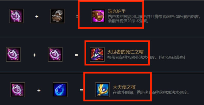 云顶之奕s7瑞兹给什么装备？