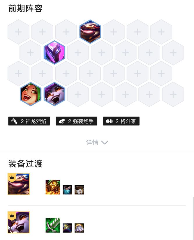 金铲铲s7狂刃战士怎么玩？