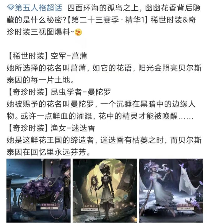 第五人格渔女什么时候出紫皮？