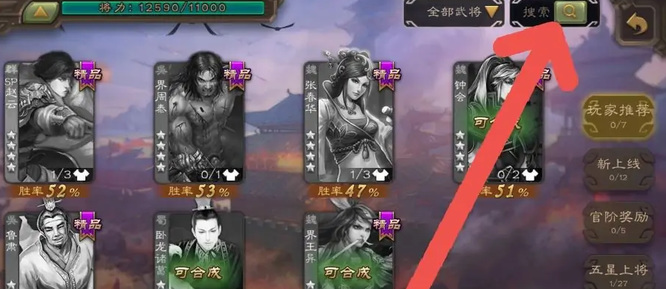 三国杀模拟战怎么合成武将？