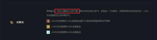 云顶之弈S7怒翼龙转职给谁最好？