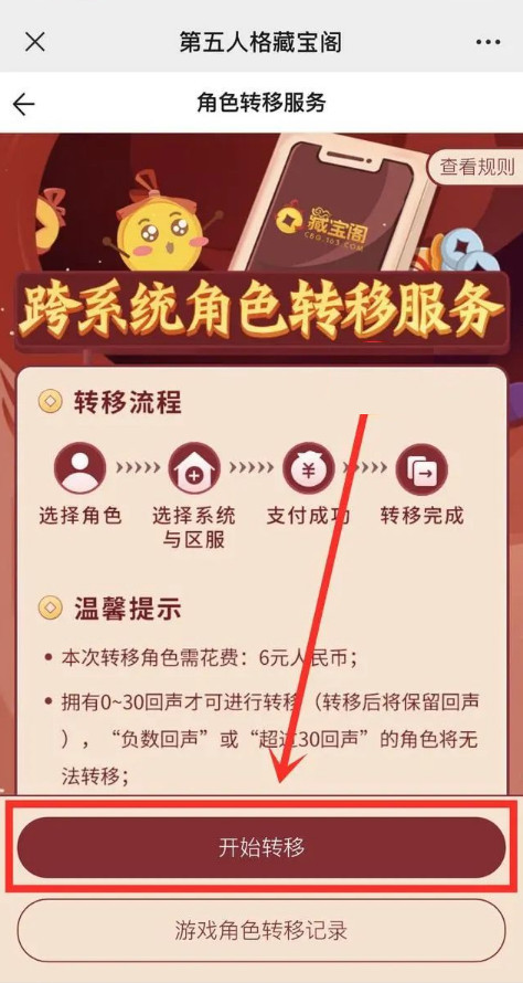 第五人格ios和华为数据互通吗？