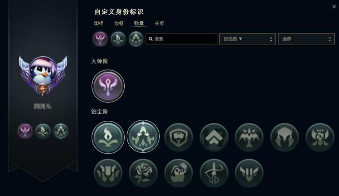 lol成就系统怎么佩戴？