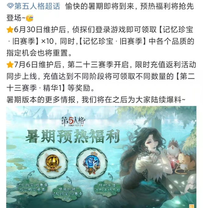 第五人格渔女什么时候出紫皮？