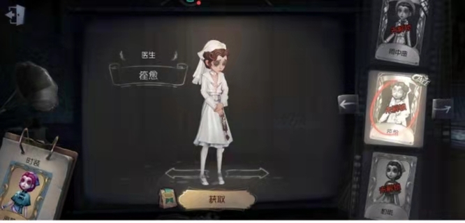 第五人格医生痊愈可以用紫皮卡换吗？