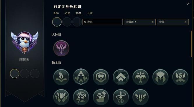 lol成就系统怎么佩戴？