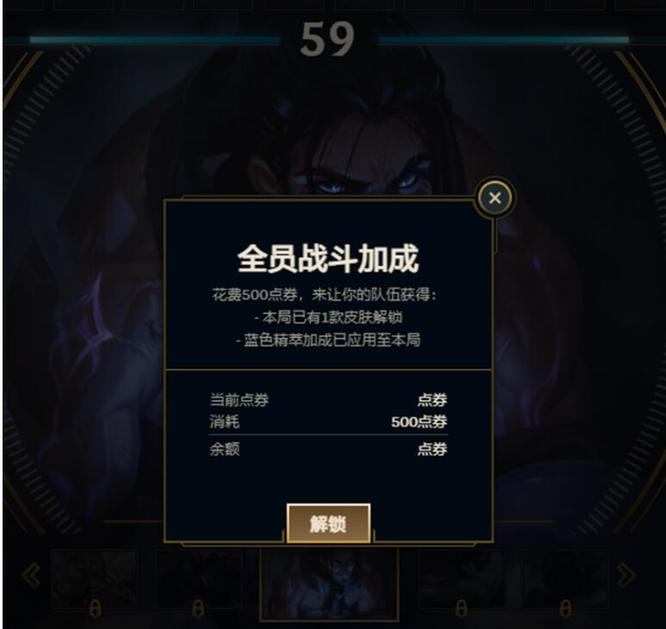 lol全员战斗加成是什么意思？