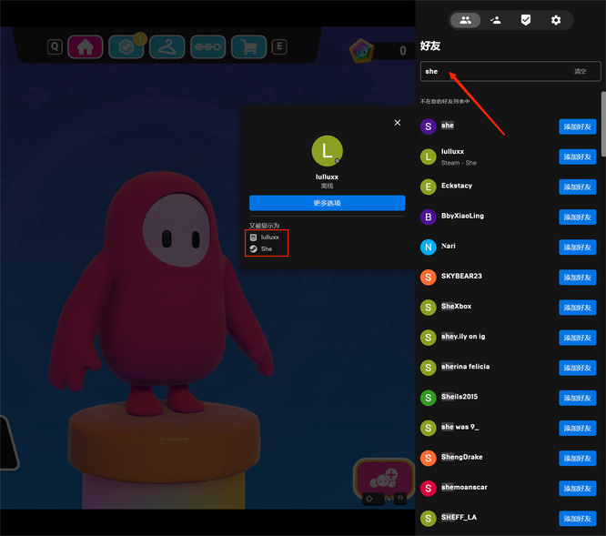糖豆人：终极淘汰赛怎么跨平台加好友？