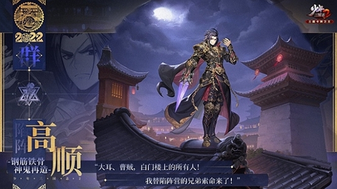 少年三国志2高顺带什么神兵？