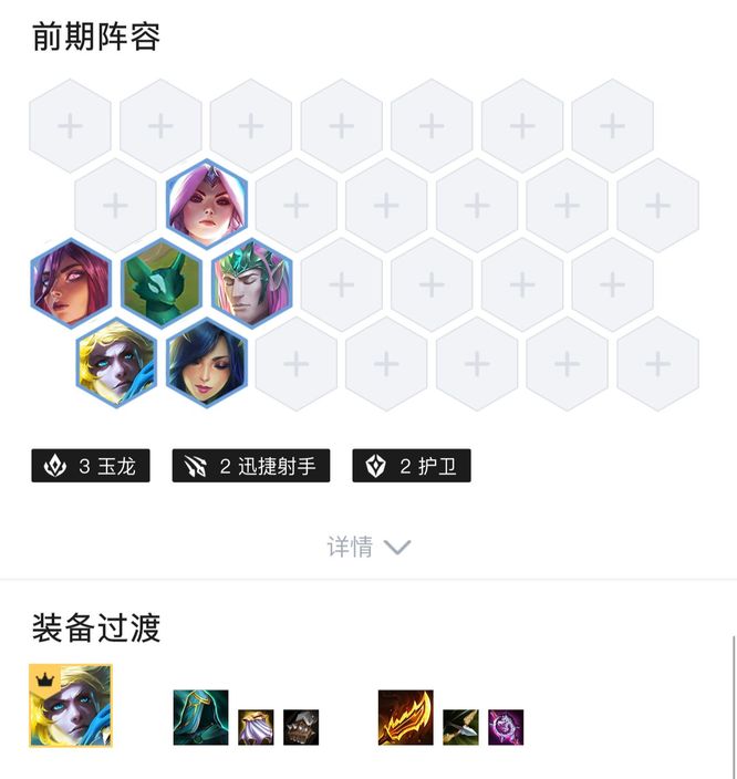 金铲铲S7半神怎么玩？