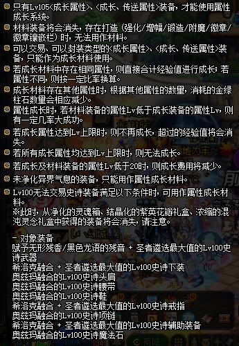 dnf110在哪喂养装备？