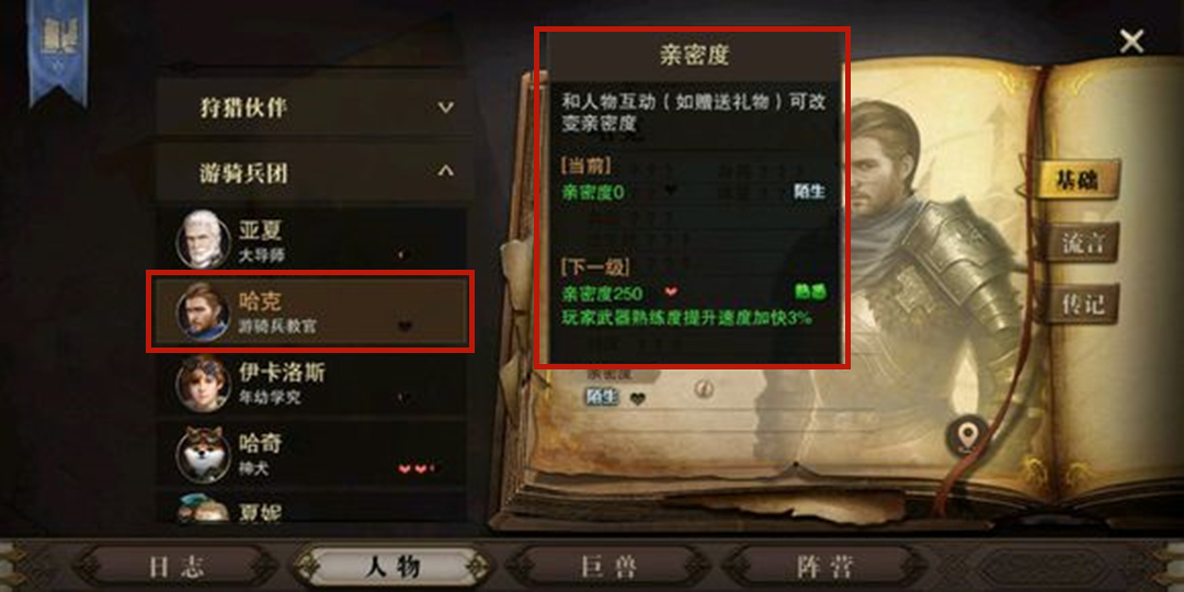 猎魂觉醒法师怎么玩？