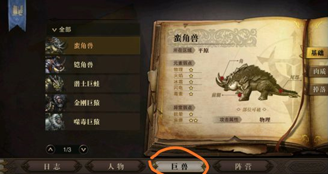 猎魂觉醒法师怎么玩？