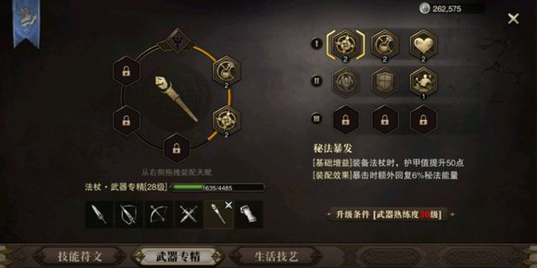 猎魂觉醒法师怎么玩？