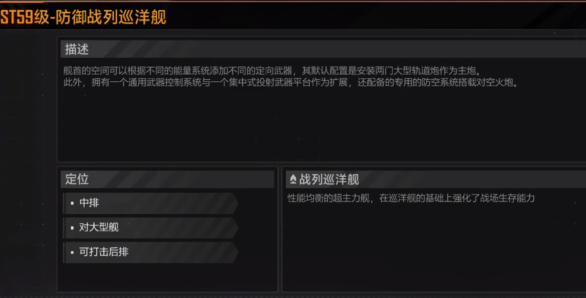 无尽的拉格朗日st59值得培养吗？