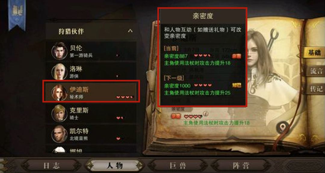 猎魂觉醒法师怎么玩？