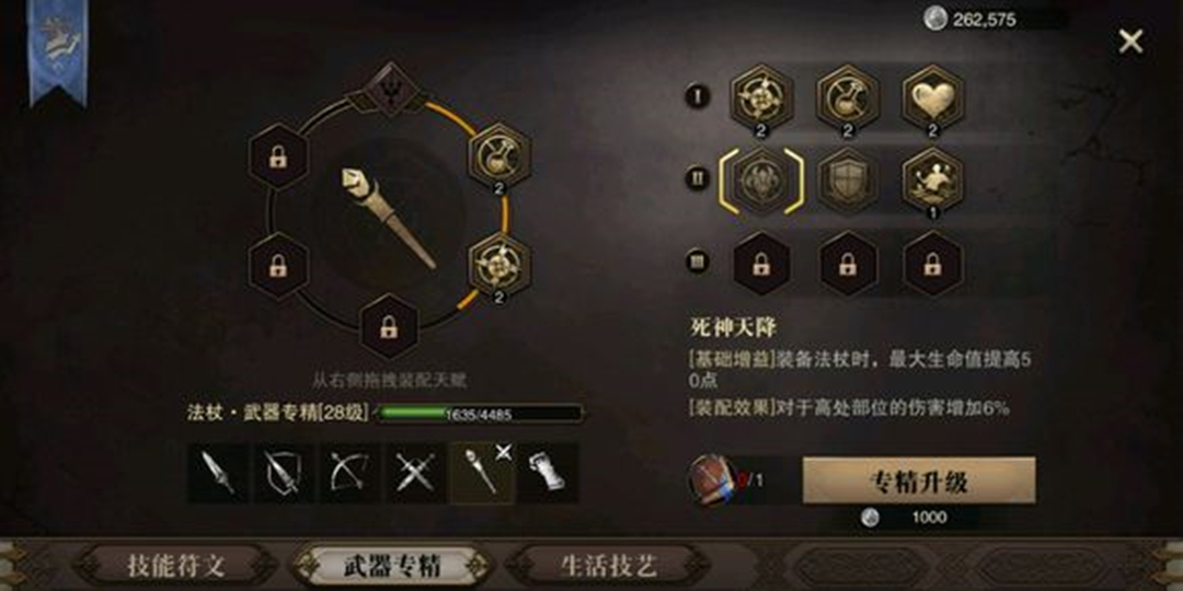 猎魂觉醒法师怎么玩？