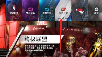 NBA2K20怎么改变球员的体重？