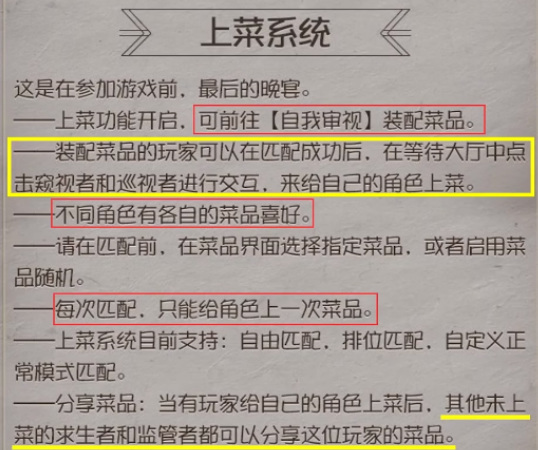 第五人格玩具商喜欢吃什么？