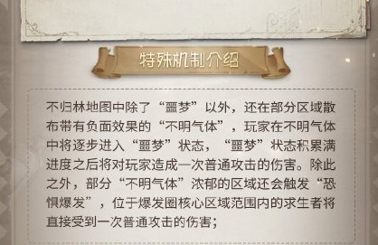 第五人格22赛季未尽的噩梦怎么玩？