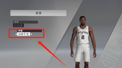 NBA2K20怎么改变球员的体重？