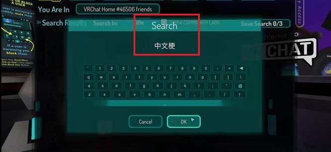 VRChat中文梗博物馆怎么进？