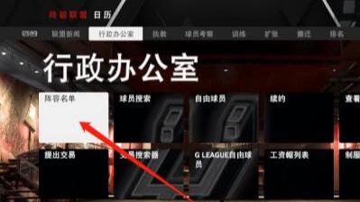 NBA2K20怎么改变球员的体重？