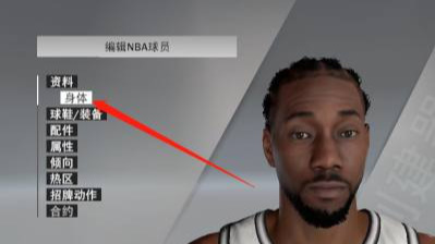 NBA2K20怎么改变球员的体重？