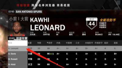 NBA2K20怎么改变球员的体重？