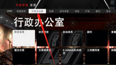 NBA2K20怎么改变球员的体重？