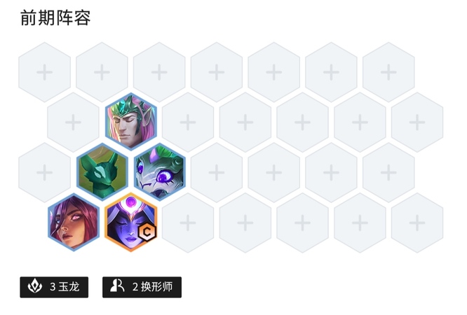 金铲铲s7玉龙怎么玩？