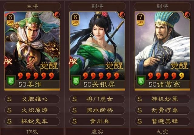 三国志：战略版才俊枪最强战法搭配是什么？