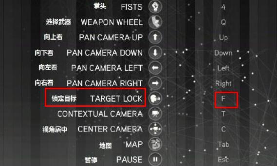 刺客信条2锁定目标是哪个键？