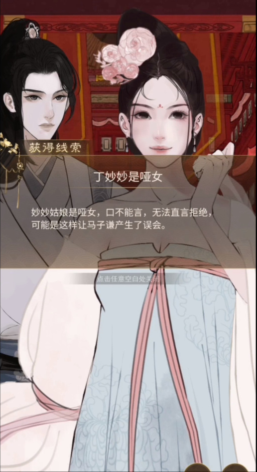 少年宋慈梅花怨怎么过？