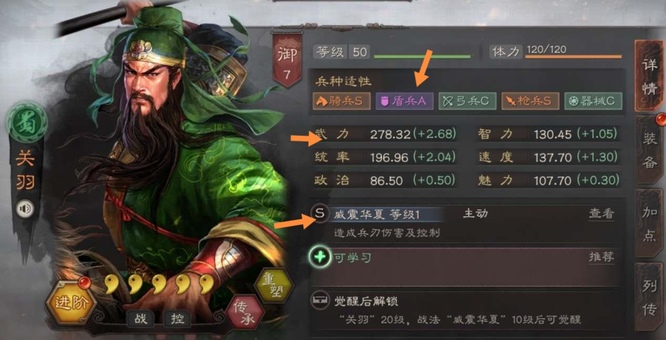 三国志战略版关羽周瑜吕布哪个好？