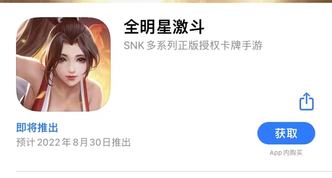 全明星激斗什么时间上线的？