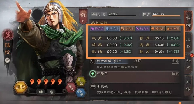 三国志：战略版S12陆抗值得培养吗？