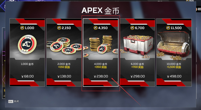 apex4000金币要多少钱?