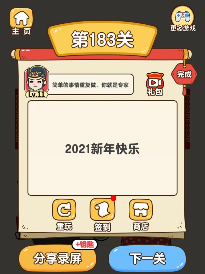 全民烧脑抽中新年福袋怎么过？