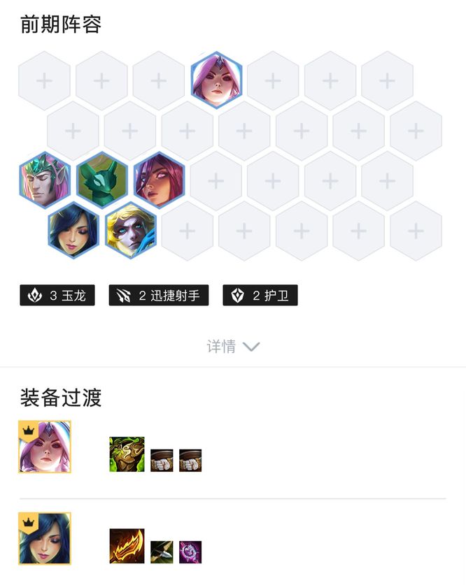 金铲铲s7金鳞龙怎么运营？