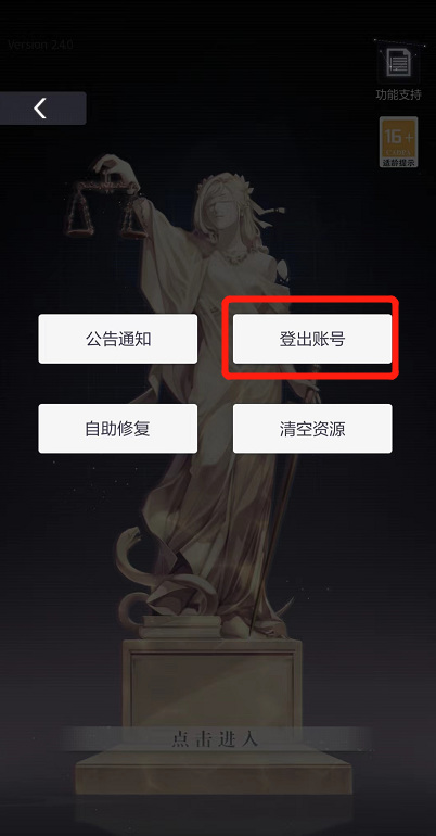 未定事件簿怎么切换账号？