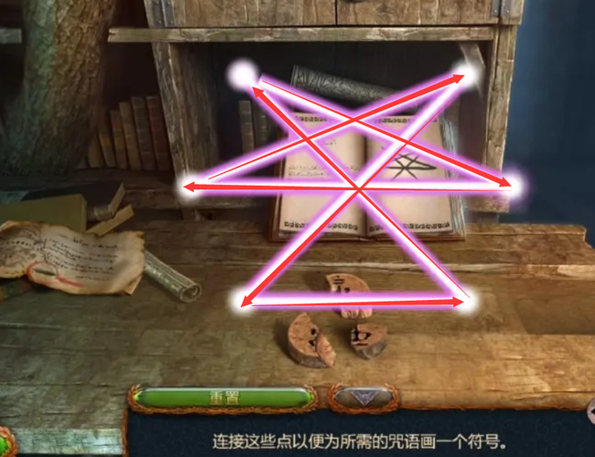 密室逃脱20巨人追踪咒语符文怎么连？